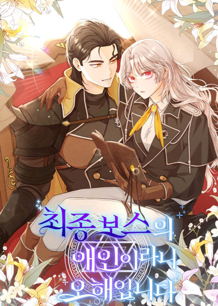 I'm Not the Final Boss' Lover! cover