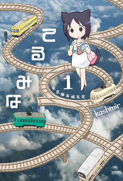 Termina cover
