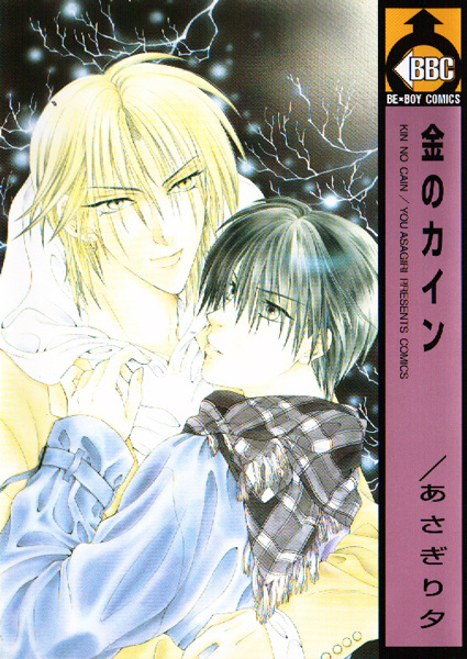 Golden Cain cover