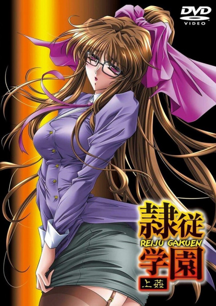 Reiju Gakuen poster