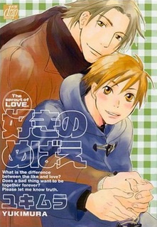Suki no Mebae cover