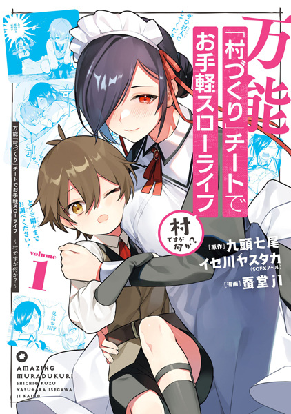 Bannou "Murazukuri" Cheat de Otegaru Slow Life: Mura desu ga Nani ka? cover