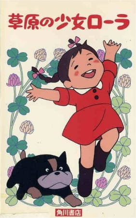 Sougen no Shoujo Laura poster