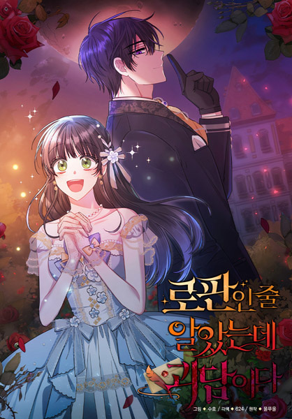The Rules of Rose Ivy Manor cover