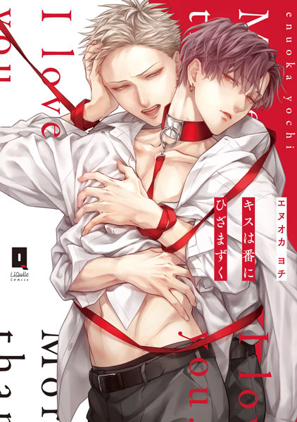 Kiss wa Tsugai ni Hizamazuku cover
