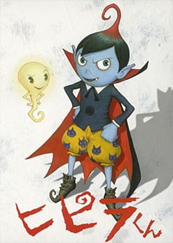 Hipira-kun poster