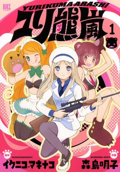 Yuri Kuma Arashi cover