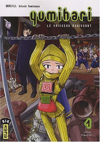 Tokumu Houkoukan Yumihari cover