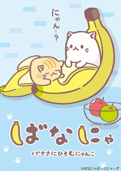 Bananya poster