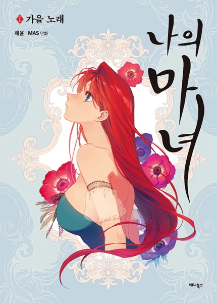 Witch of Mine cover