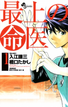 Saijou no Meii cover