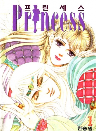 Princess cover