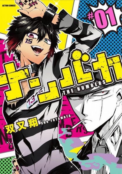 Nanbaka cover
