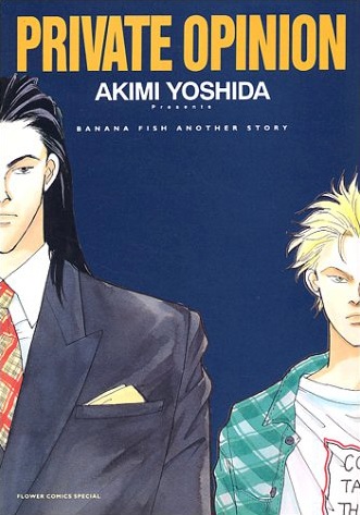 Private Opinion: Banana Fish Another Story cover