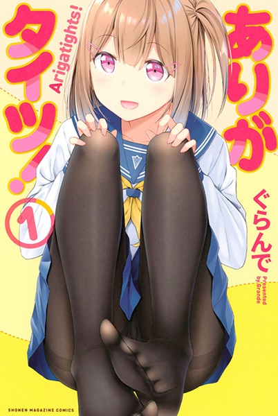 Arigatights! cover