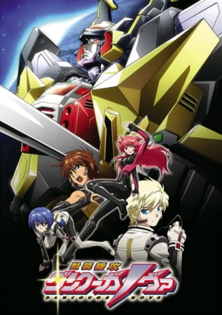 Juusou Kikou Dancougar Nova poster