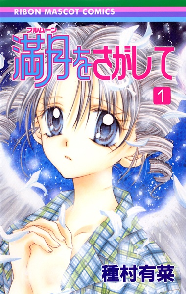 Full Moon cover