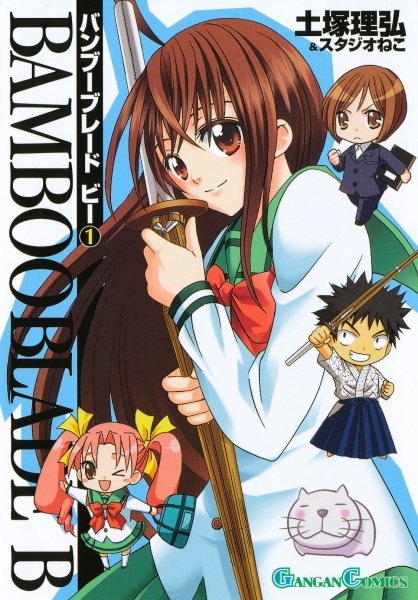 Bamboo Blade B cover