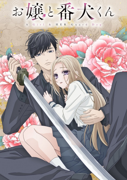 Ojou to Banken-kun poster