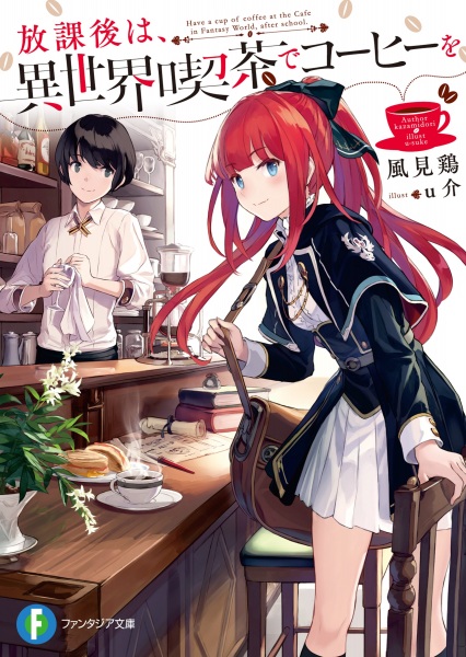 Houkago wa, Isekai Kissa de Coffee wo cover
