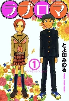 Love Roma cover