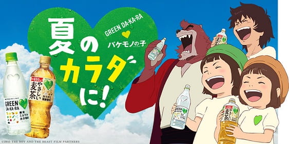 Green Dakara x Bakemono no Ko poster