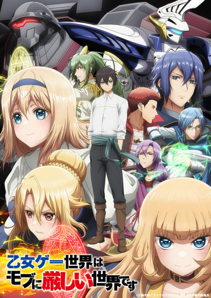 Otome Game Sekai wa Mob ni Kibishii Sekai desu poster