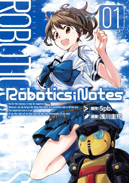 Robotics;Notes cover
