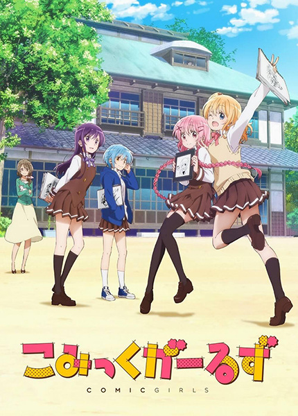 Comic Girls poster