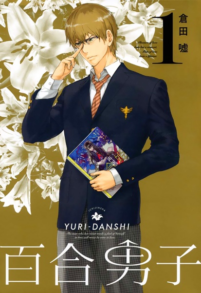 Yuri Danshi cover