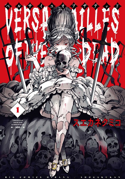 Versailles of the Dead cover