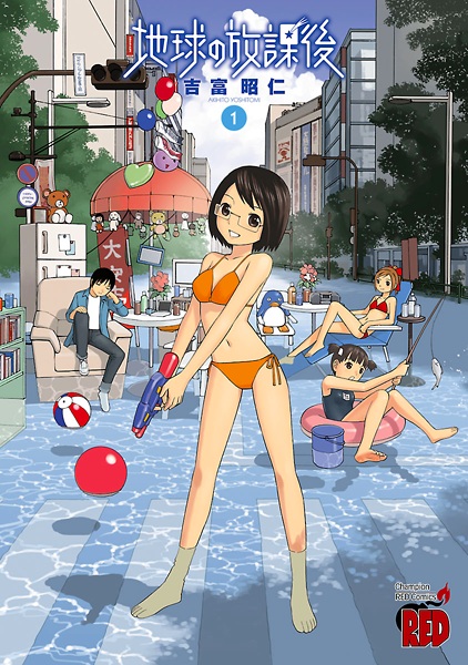 Chikyuu no Houkago cover