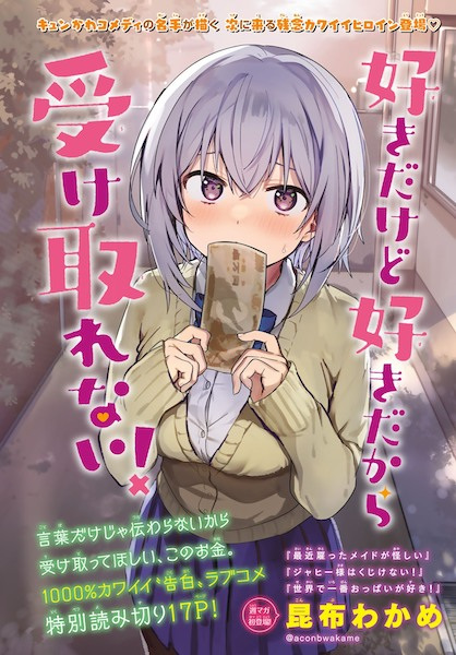 Suki dakedo Suki dakara Uketorenai cover
