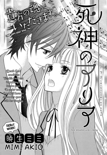 Shinigami no Aria cover
