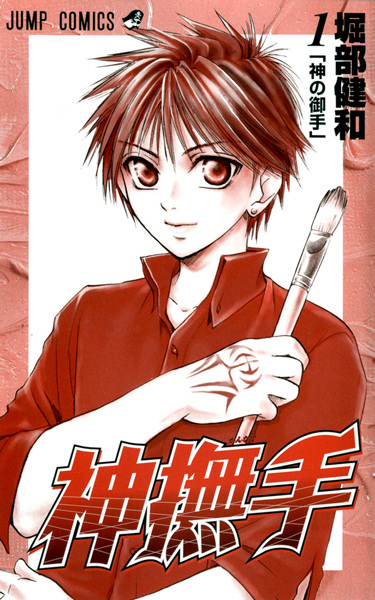 Kannade cover