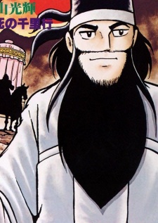 Guan, Yu