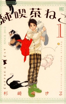 Junkissa Neko cover
