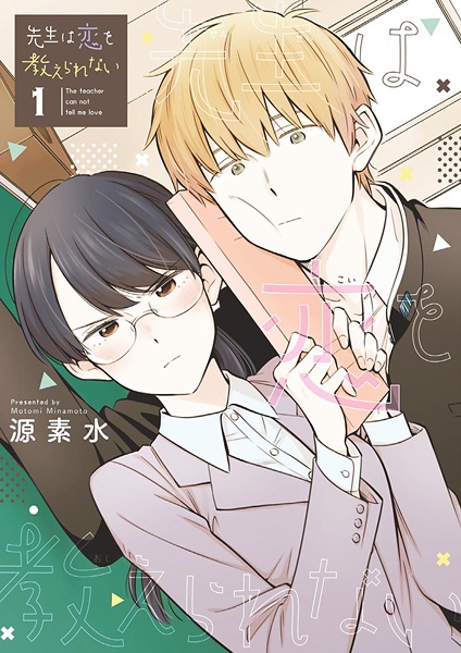 Sensei wa Koi wo Oshierarenai cover