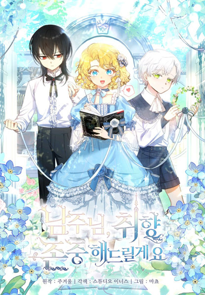 For a Fairytale Ending cover