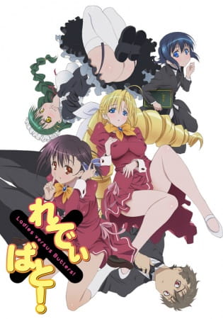 Ladies versus Butlers! poster