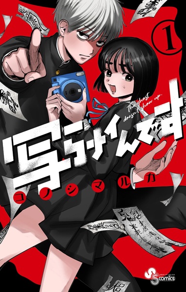 Utsuranain desu cover