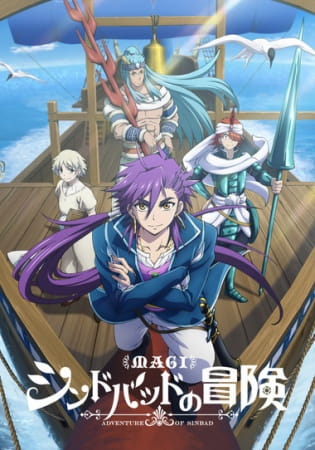 Magi: Sinbad no Bouken (TV) poster