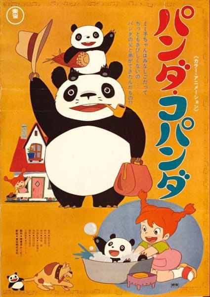 Panda Kopanda poster