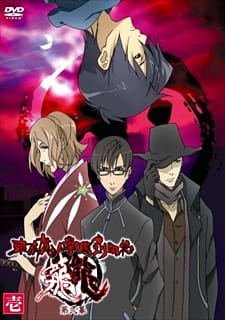 Tokyo Majin Gakuen Kenpuuchou: Tou Dai Ni Maku poster