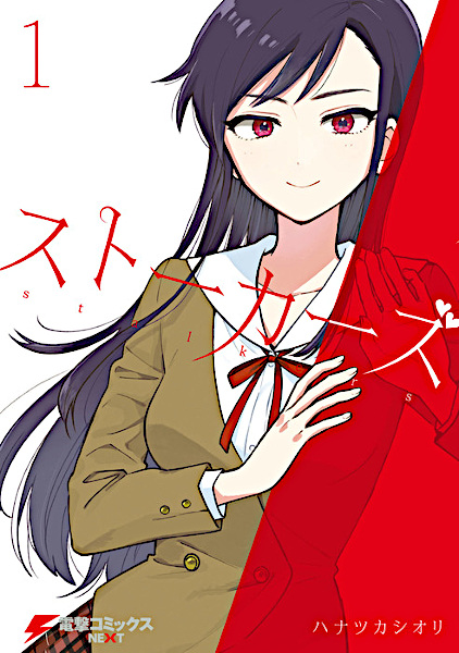 Stalkers cover