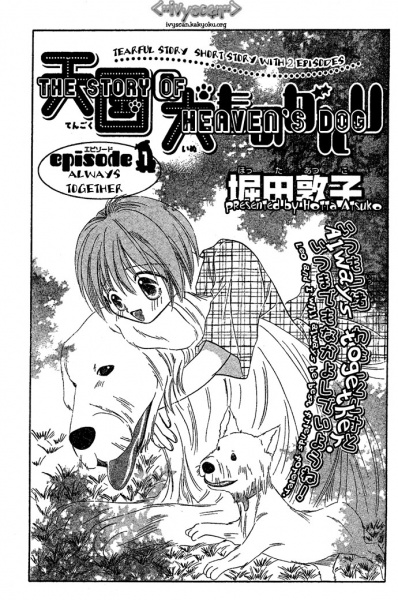 Tengoku no Inu Monogatari cover