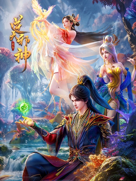Against the Gods 2nd Season poster
