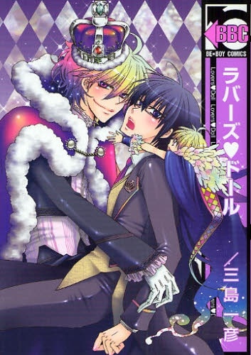 Lovers♥Doll cover