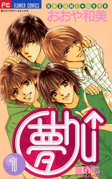 Dream Kiss cover