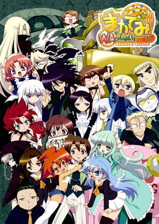 Macademi Wasshoi! poster